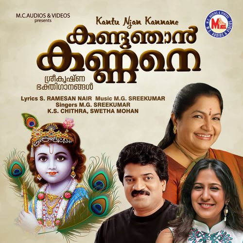Kandu Njan Kannane