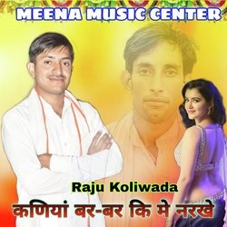 Kaniya Bar Bar Ki Me Narkhe Dedh Baland Ki Chori (Meenawati)