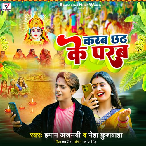 Karab Chhath Ke Parab