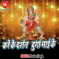 Kare Ke Darsan Durga Maai Ke-AAsFAx8IQnQ