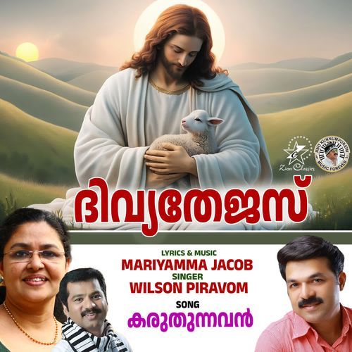 karuthunnavan ennum