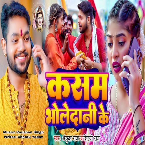 Kasam Bholedani Ke