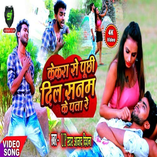 Kekara Se Puchhi Dil Sanam Ke Pata Re