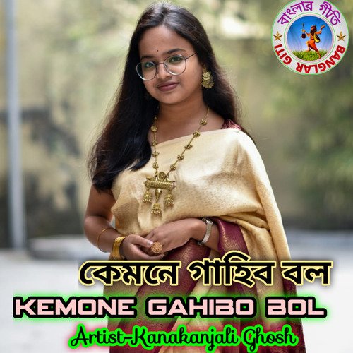 Kemone Gahibo Bol (Bengali)
