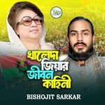 Khaleda Zia Jibon Kahini artwork