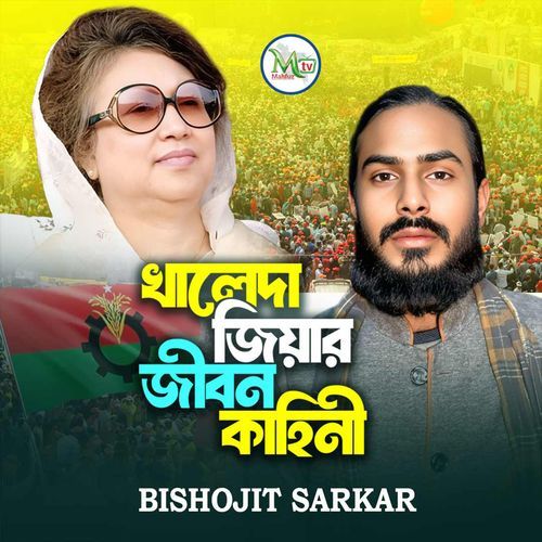 Khaleda Zia Jibon Kahini