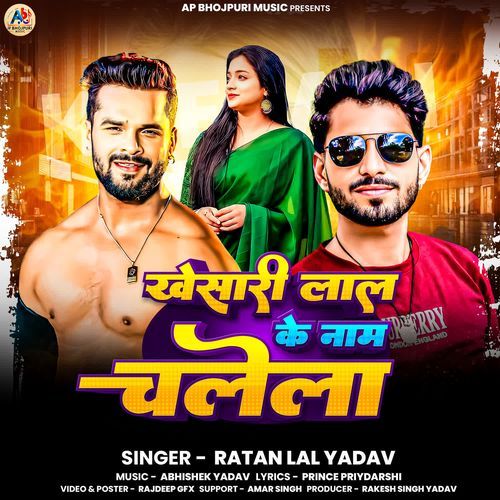 Khesari Lal Ke Name Chalela