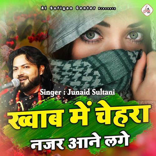 Khwab Mein Chehra Najar Aane Lage
