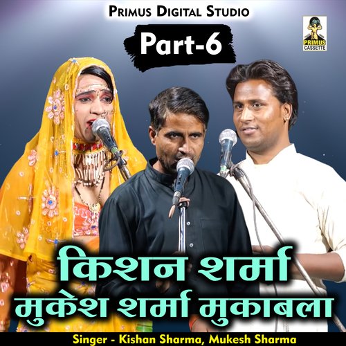 Kishan Sharma Mukesh Sharma Mukabala Part 6