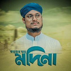 Koto Jone Jay Madina