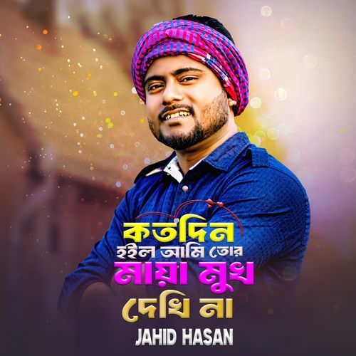 Kotodin Hoilo Ami Tor Maya Mukh Dekhi Na