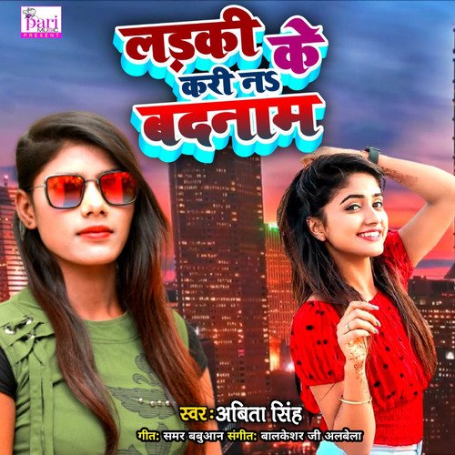 Ladki Ke Karee N Badnaam