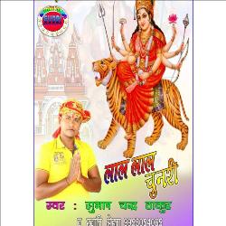 LAL LAL CHUNARI (Bhojpuri)-IT4maB55BX4