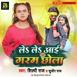 Le Le Aayi Garam Chhola-SAQyWz4JY2Q