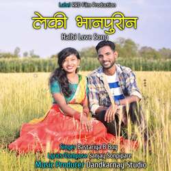 Leki Bhanpurin Halbi Love Song-Exk8BRV,b1w