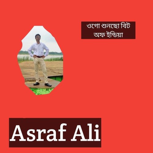 Bajao Asraf Ali Ka Dhun