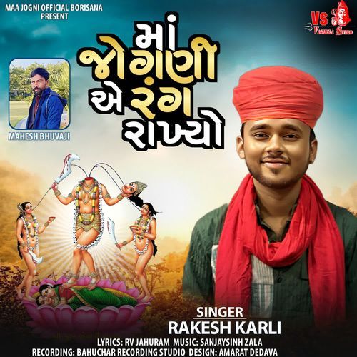 Maa Jogani Ae Rang Rakhyo