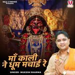 Maa Kali Ne Dhum Machai Re
