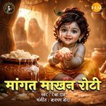 Maangat Makhan Roti