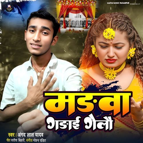 Madwa Gadai Gelau