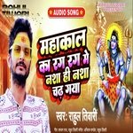 Mahakaal Ka Rag Rag Mein Nasha Hi Nasha Chadh Gaya (Bhojpuri)