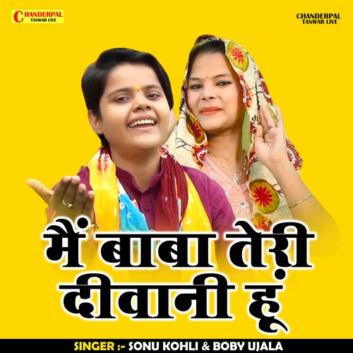 Main baba teri deevani hoon (Hindi)
