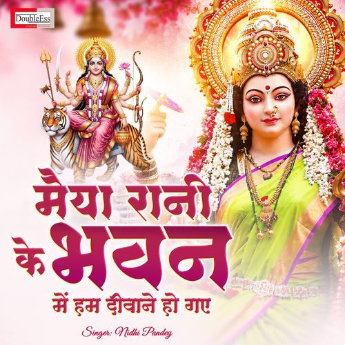 Maiya Rani Ke Bhawan Me Hum Deewane Ho Gye