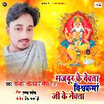Majdur Ke Dewta Vishwakarma Ji Ke Newta