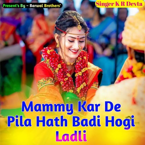 Mammy Kar De Pila Hath Badi Hogi Ladli