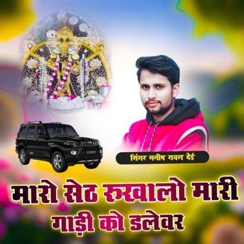 Maro Seth Rukhalo Mari Gadi Ko Dalewar