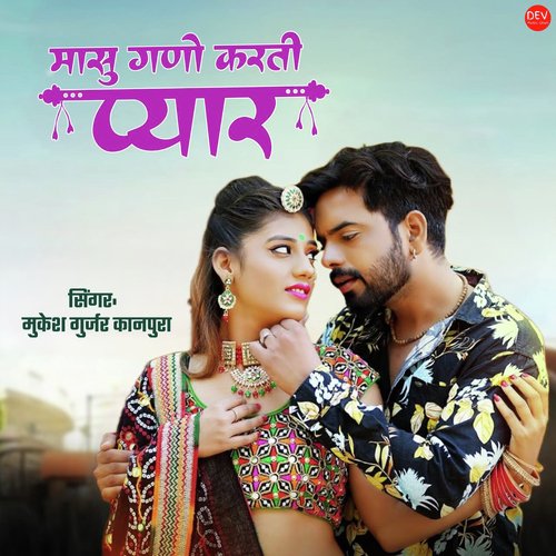 Masu Ghano Karti Pyar