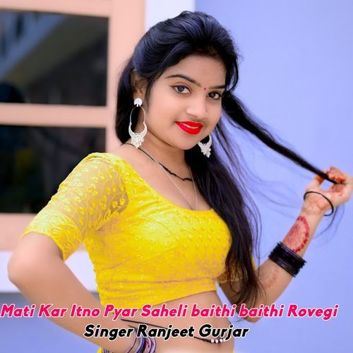 Mati Kar Itno Pyar Saheli baithi baithi Rovegi