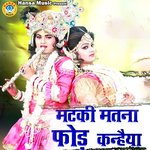 Matki Mat Na Fodd Kanhaiya