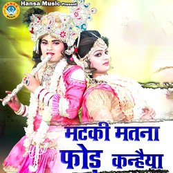 Matki Mat Na Fodd Kanhaiya