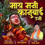 May Mani Kanubai Uni