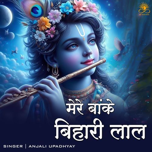 Mere Banke Bihari Lal