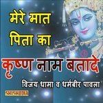 Mere Maat Pita Ka Krishan Nam Batade