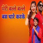 Meri Balle Balle Bas Thare Karke