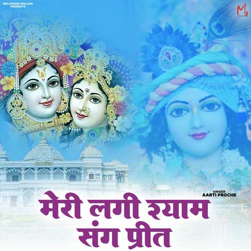 Meri Lagi Shyam Sang Preet