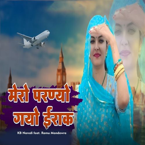 Mero Parnyo Gayo Irak