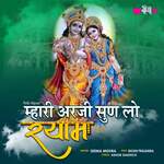 Mhari Arji Sun Lo Shayam