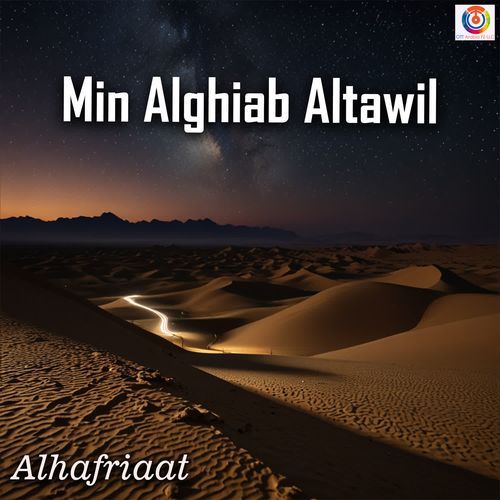 Min Alghiab Altawil