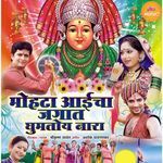 Ladachi Hai Mauli Maji Gunachi Hai
