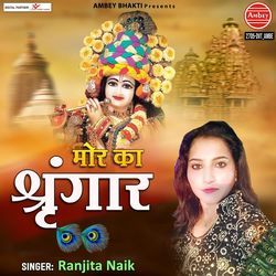 Mor Ka Shringar-GV1bBhl,VEQ