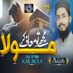 Muje Tu Muaf Kar Mola