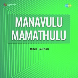 Muripinche Teluginti (From "Manavulu - Mamathulu")