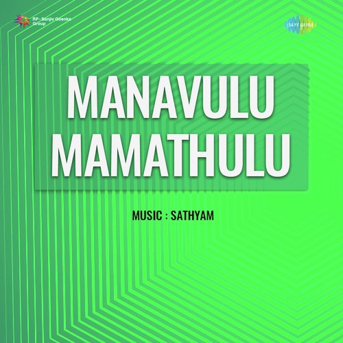 Muripinche Teluginti (From "Manavulu - Mamathulu")