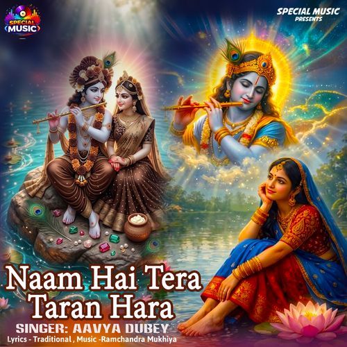 Naam Hai Tera Taran Hara