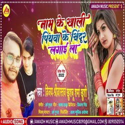 Naam Ke Khali Piyava Ke Sindoor Lagai La