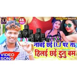 NACHAI CHAI DJ PAR TA HILAI CHAI DUNO BAM (DJ SONG)-QhwRQyVzc1s